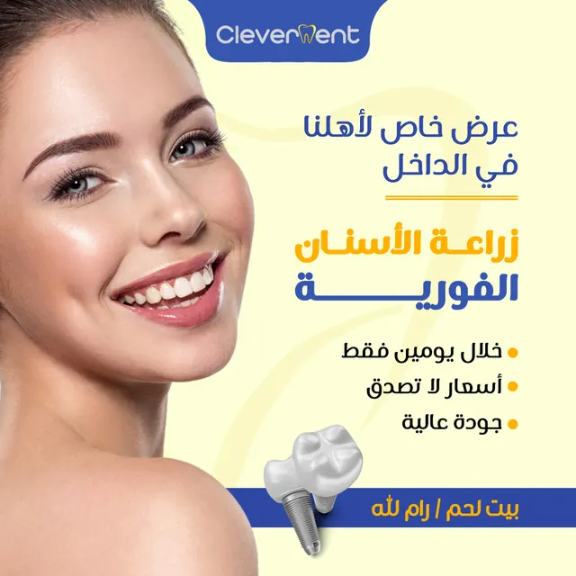 Social Media Management in Oman & the Gulf - cleverdent