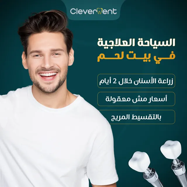 Social Media Management in Oman & the Gulf - cleverdent