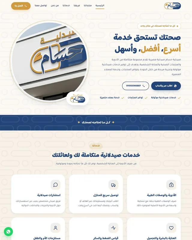 SEO Services, Arabic-First Search Optimization for the Gulf - hossam